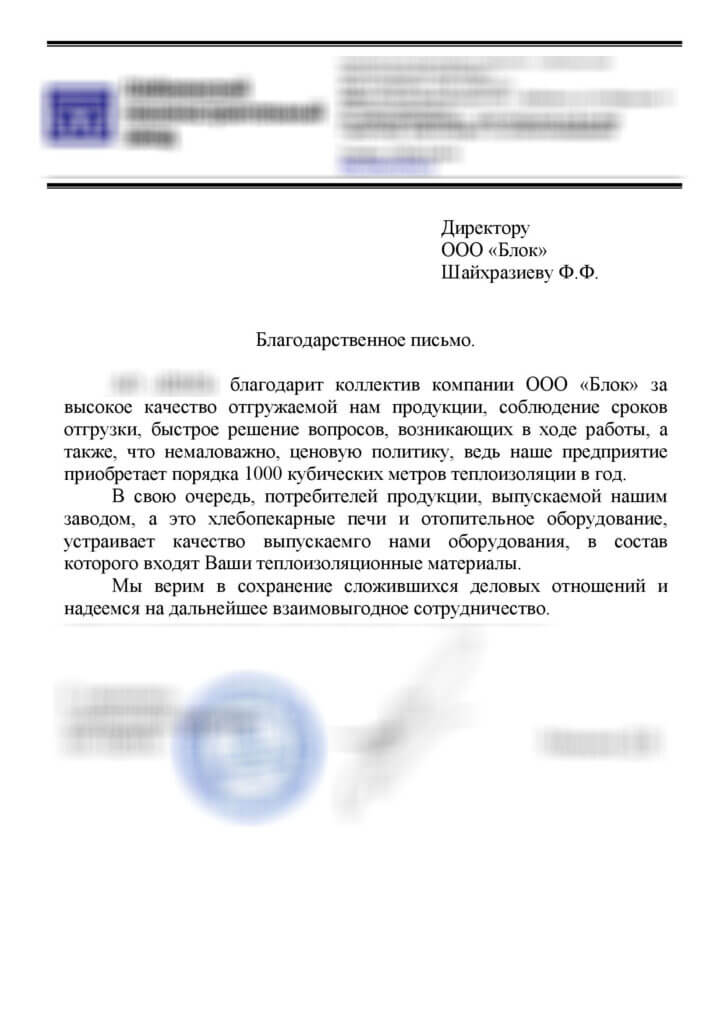 Отзыв
