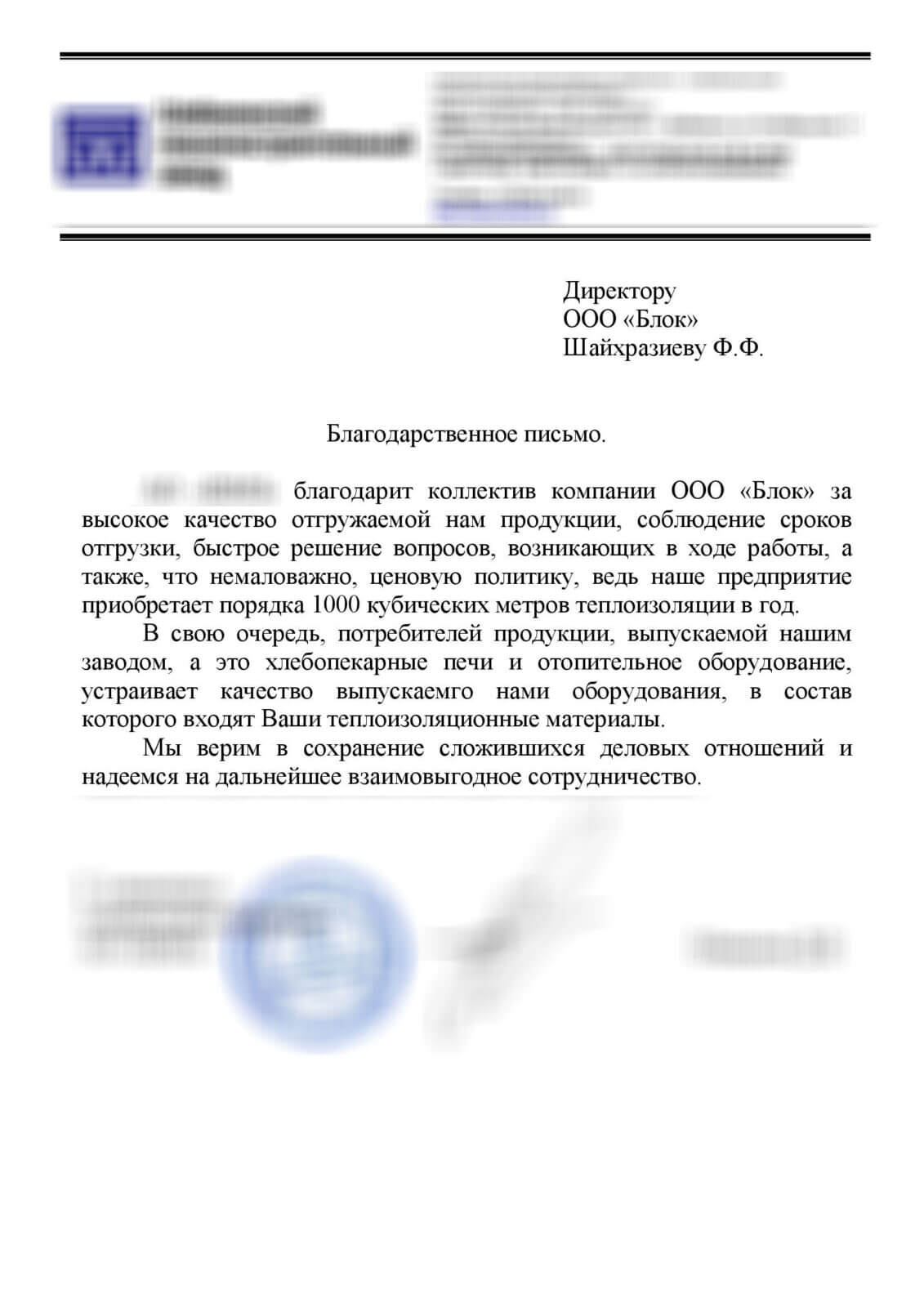 Отзыв