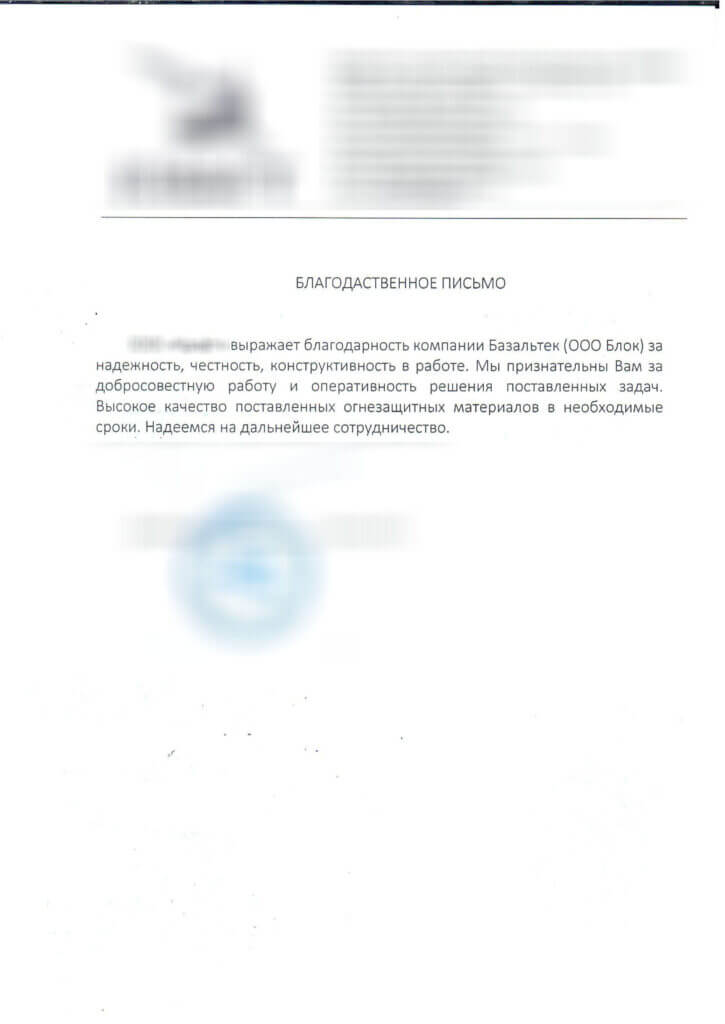 Отзыв