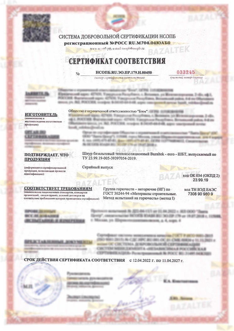Отзыв