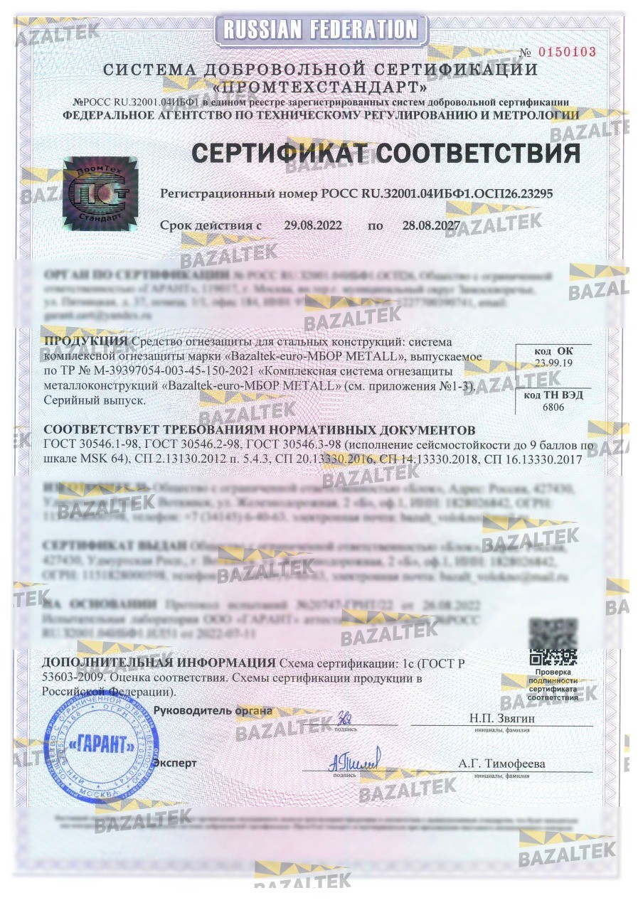Отзыв